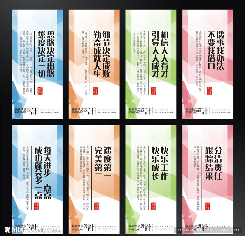 企业标语 企业文化