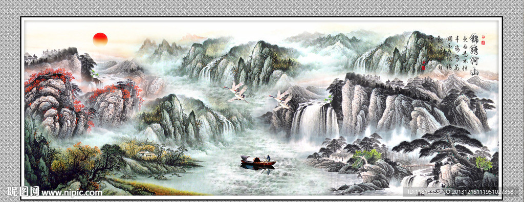 山水