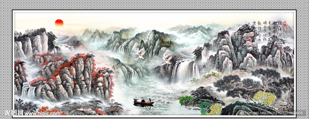 山水