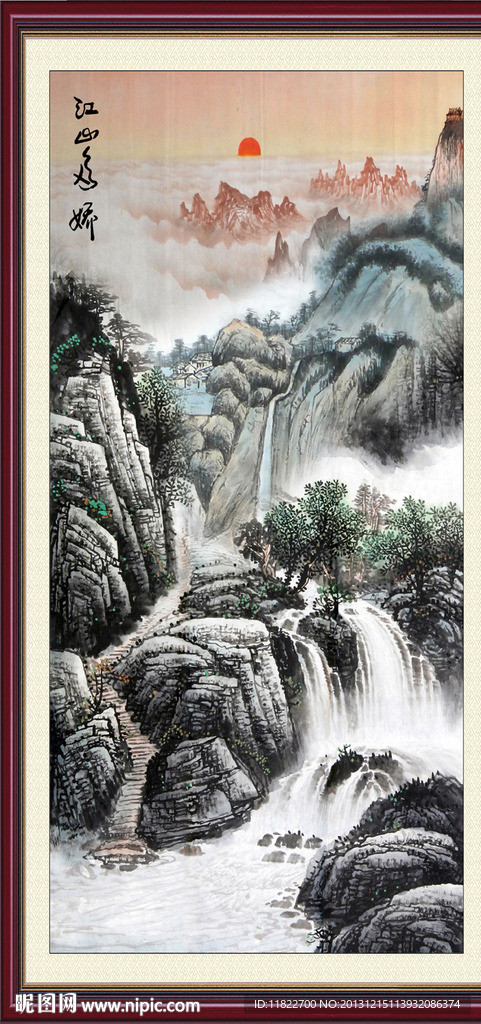 山水