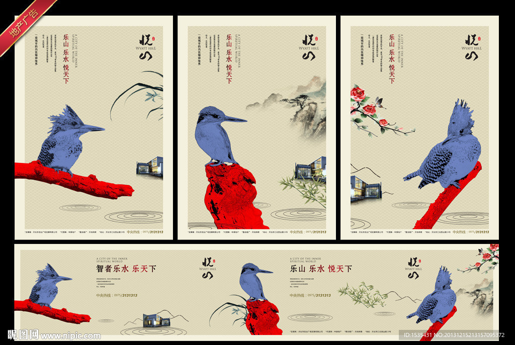地产广告