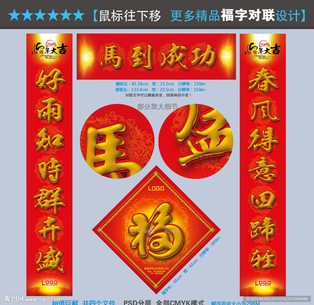 对联