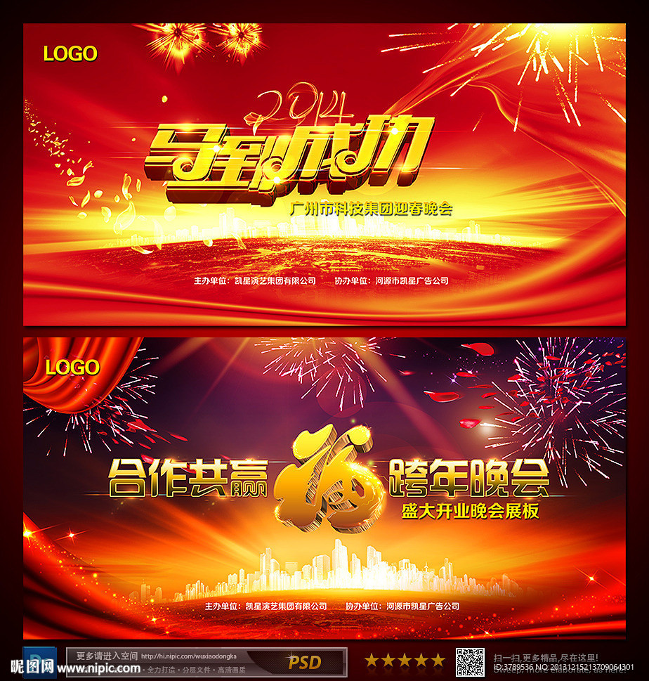 马年 2014年