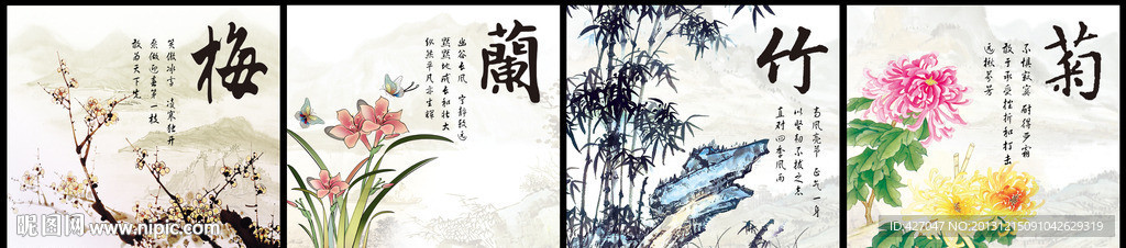 梅兰竹菊无框画