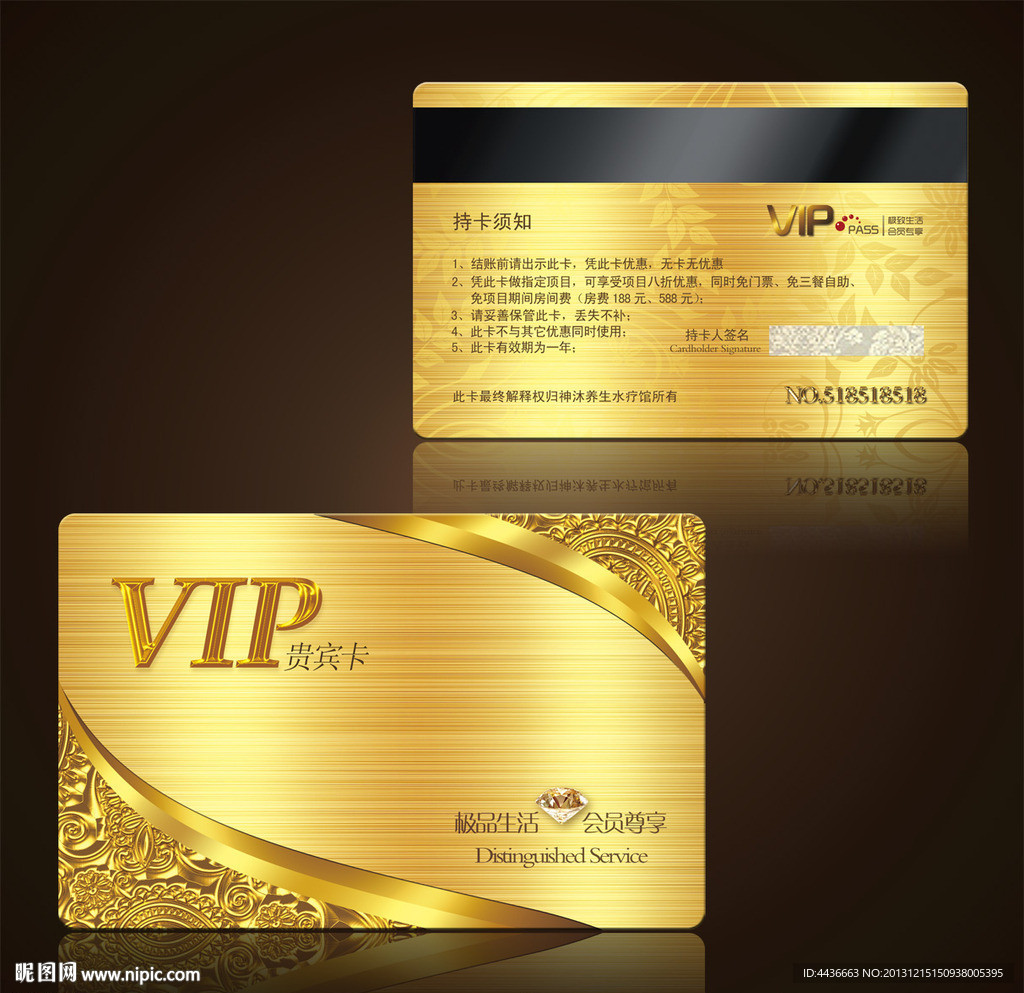 VIP金卡