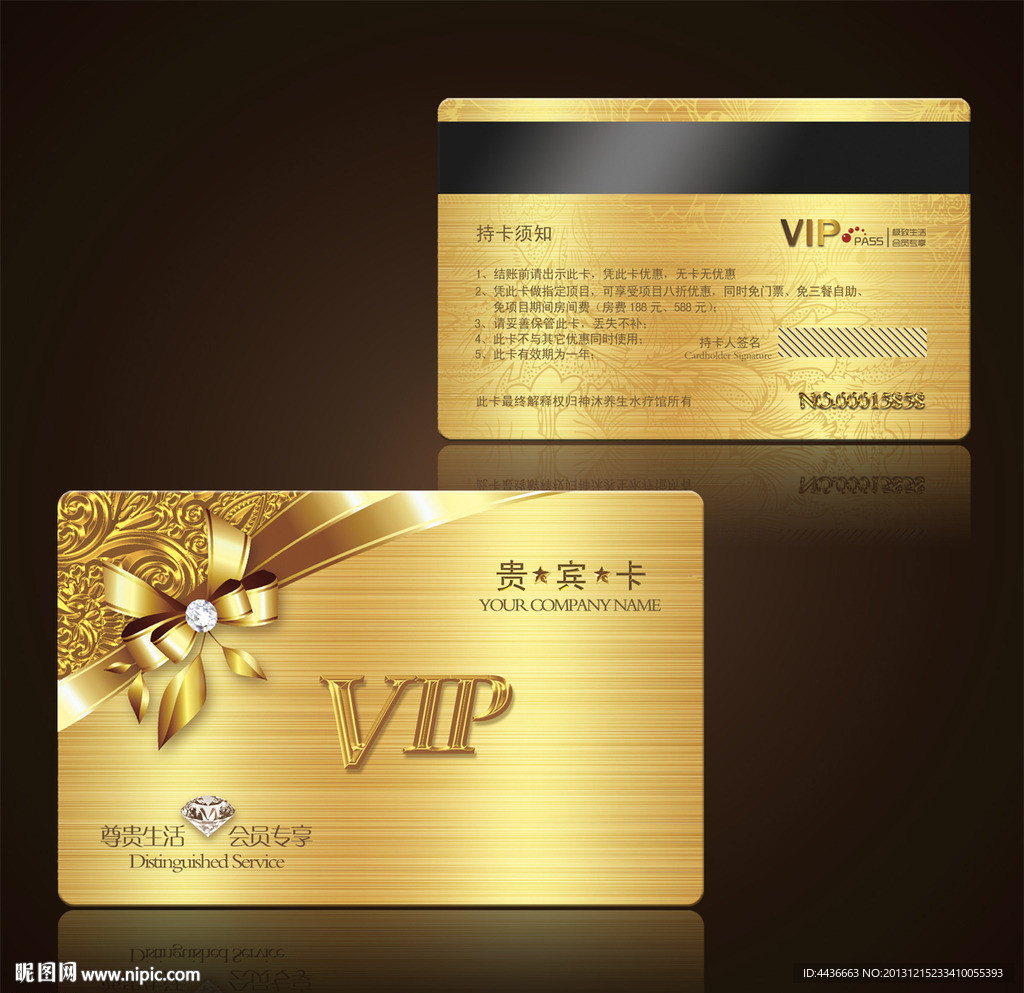 VIP金卡