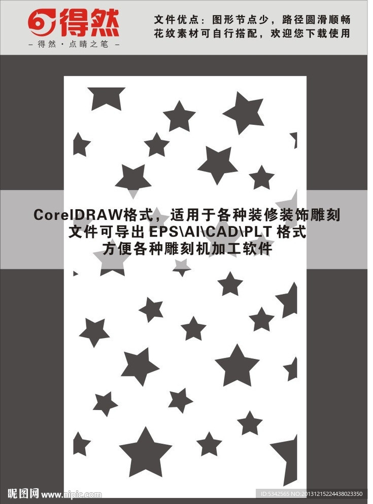 窗花格栅 屏风雕刻