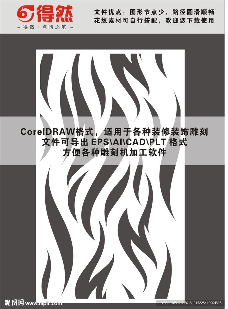 窗花格栅 屏风雕刻