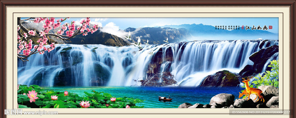 山水