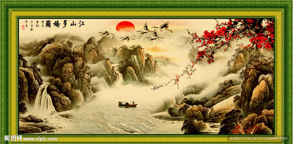 巨幅山水画
