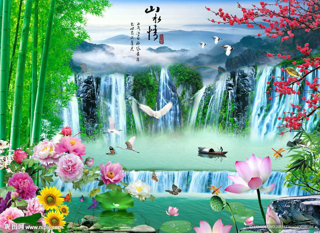 流水生财