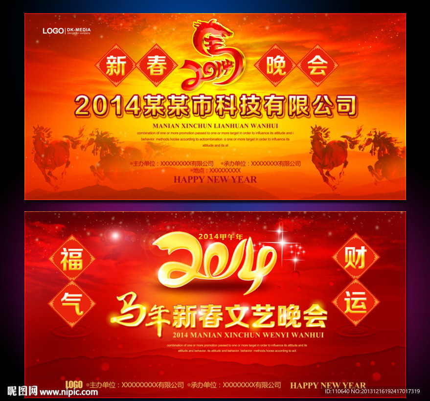 新年
