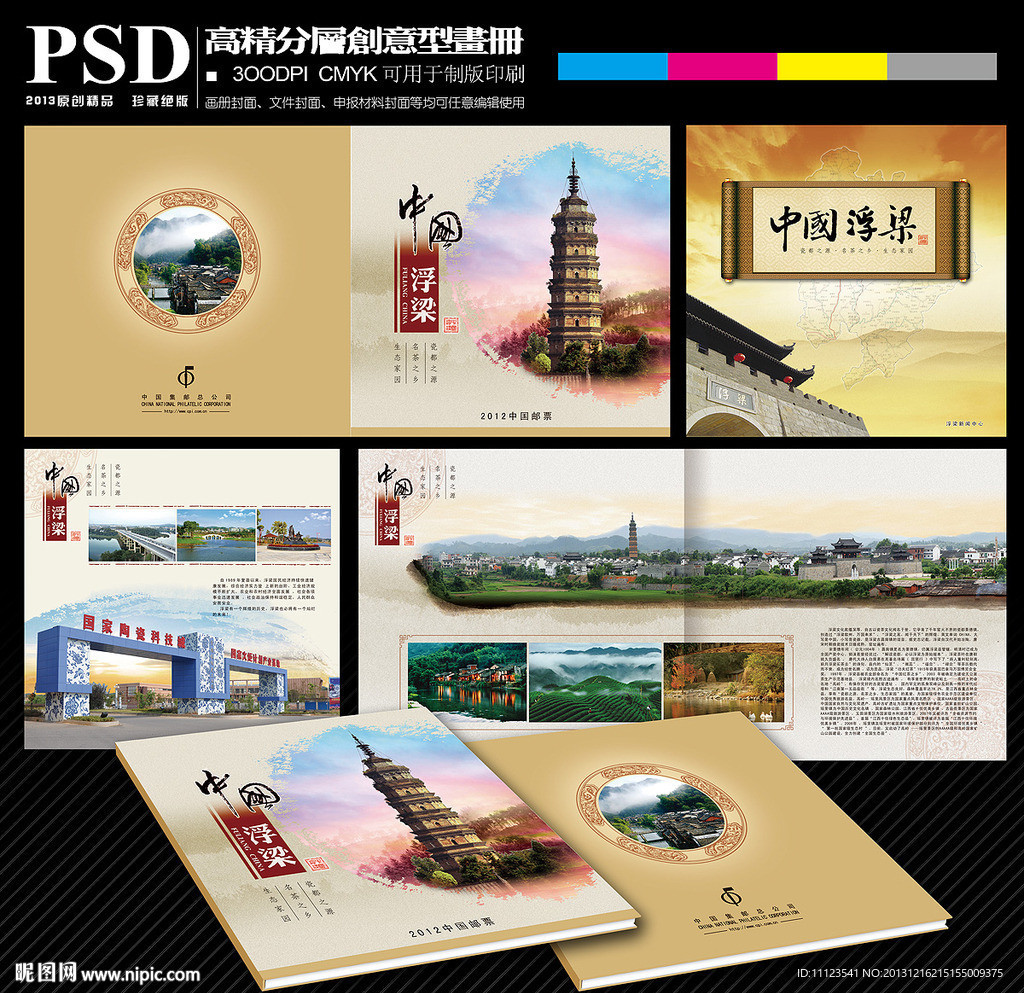年册