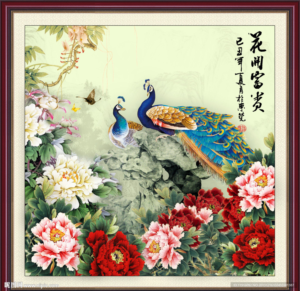 花开富贵