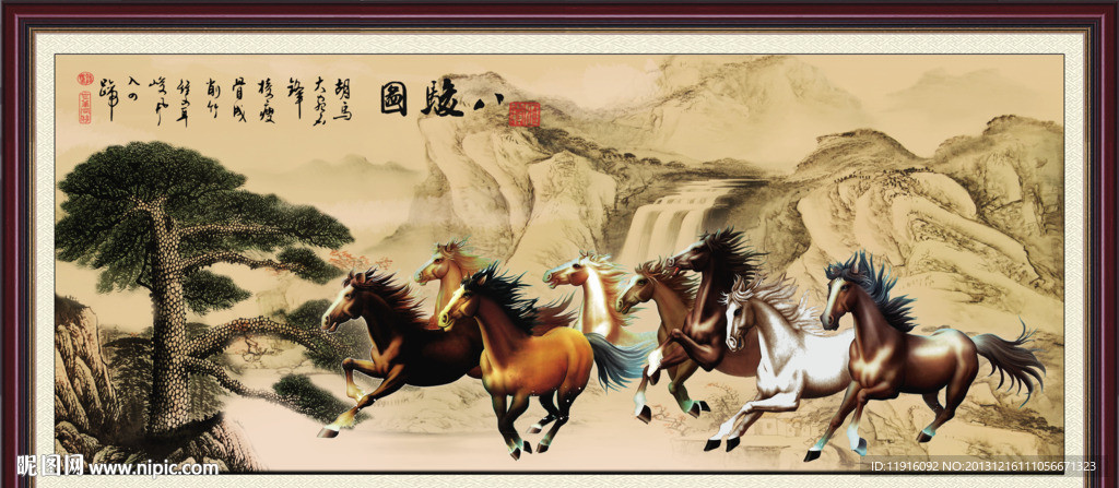 八骏图