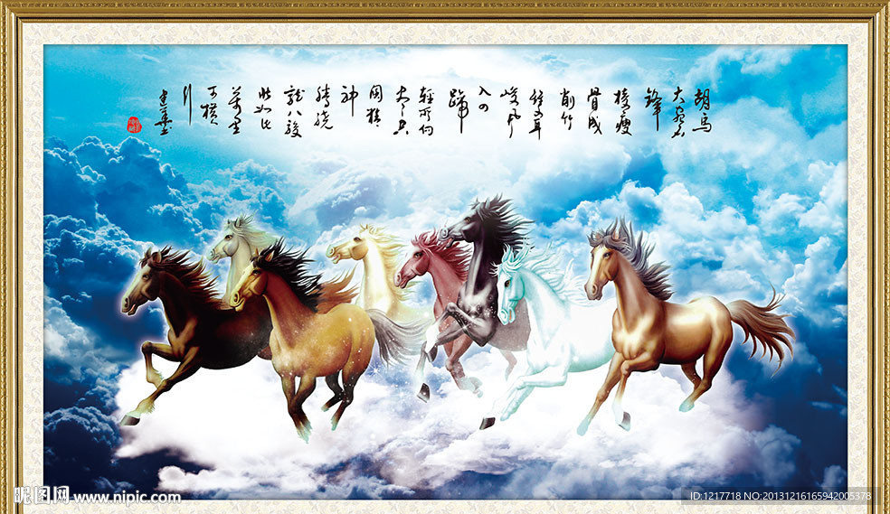 马年2014