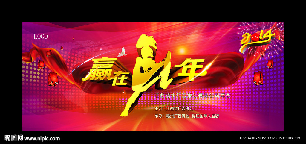 赢在马年