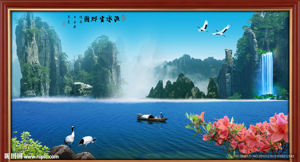 山水 风景