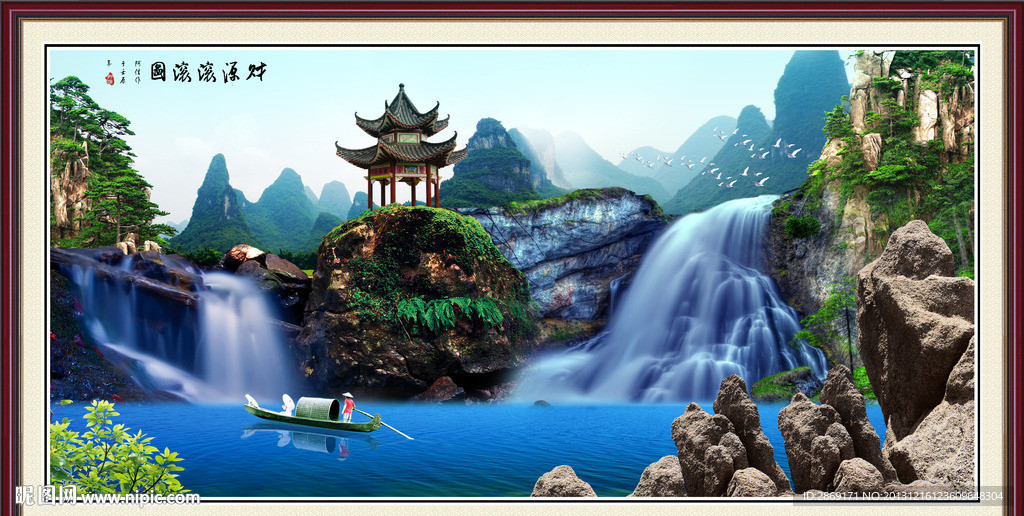 山水 风景