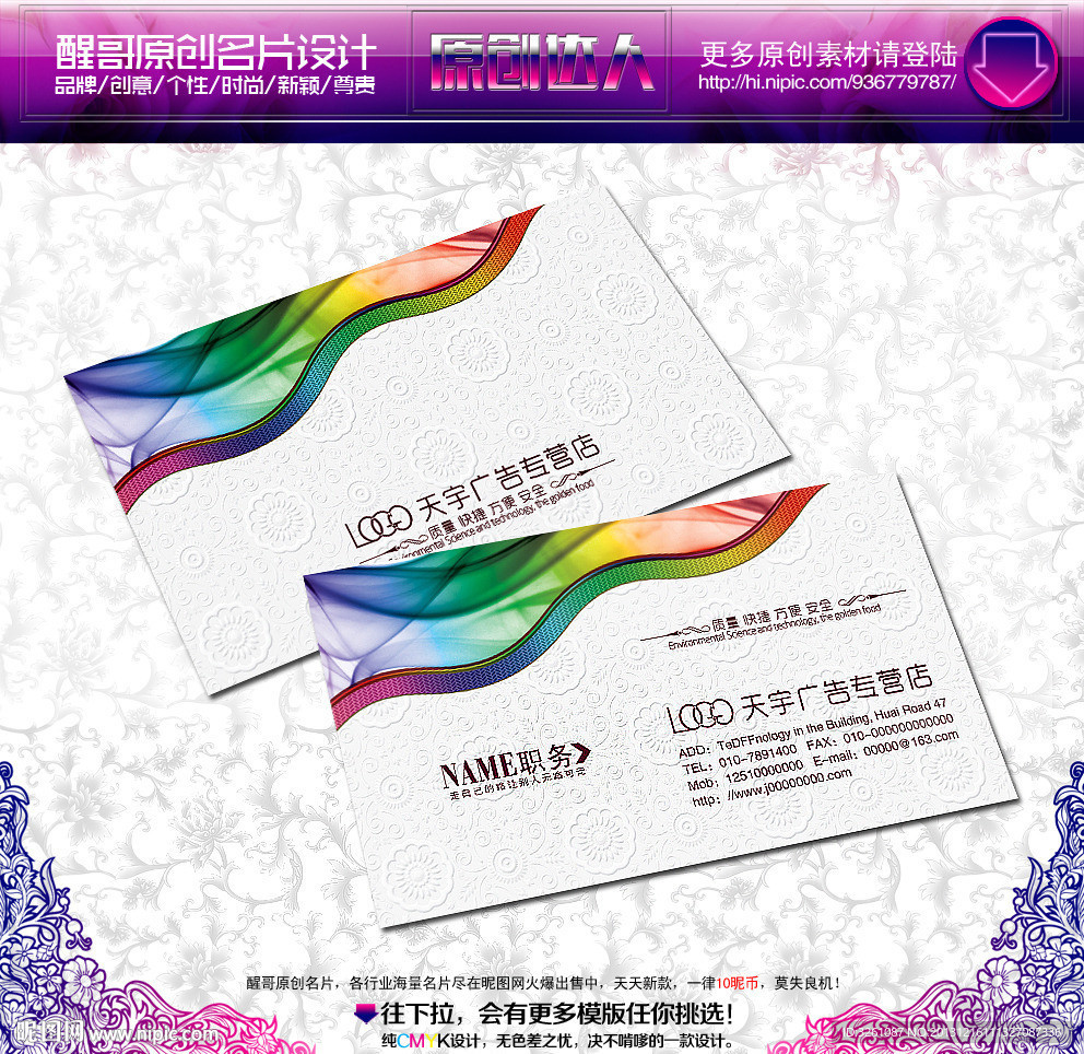 广告公司名片
