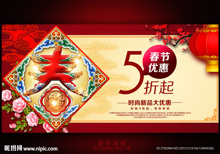 新年海报