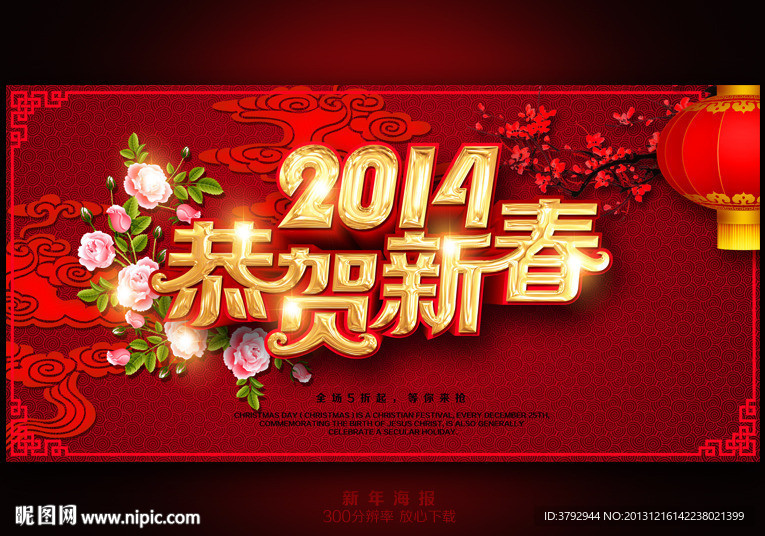 新年海报