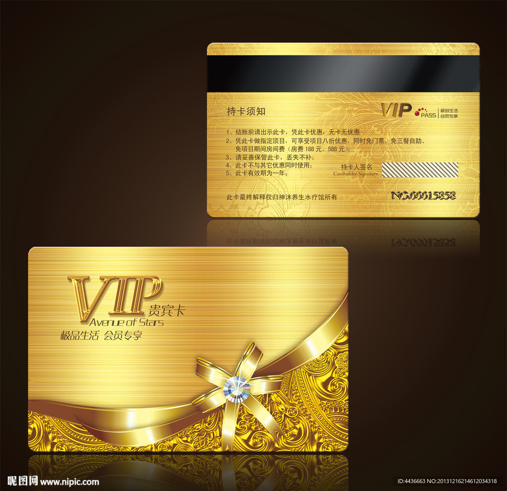 VIP金卡