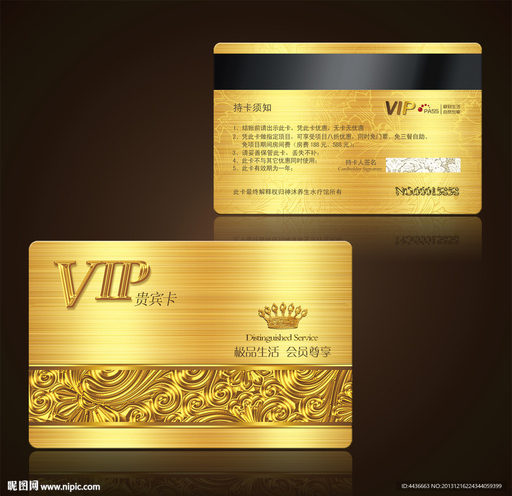 VIP金卡