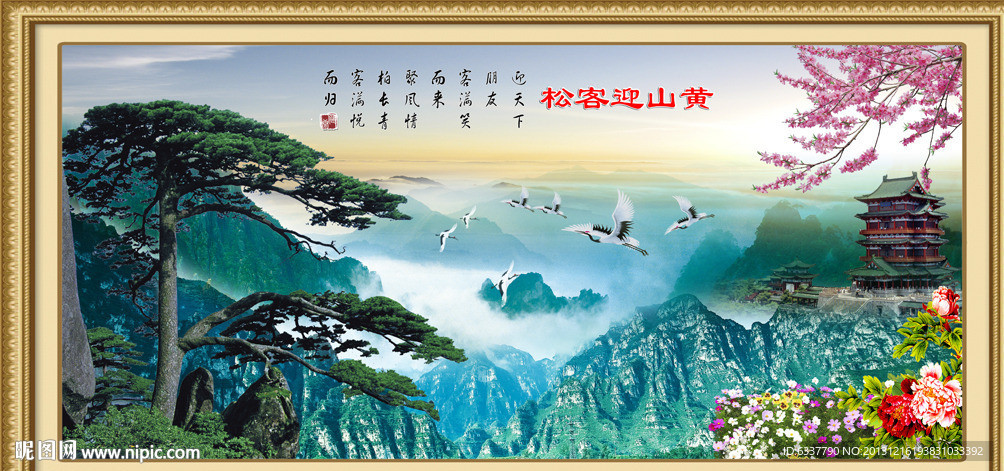 黄山迎客松