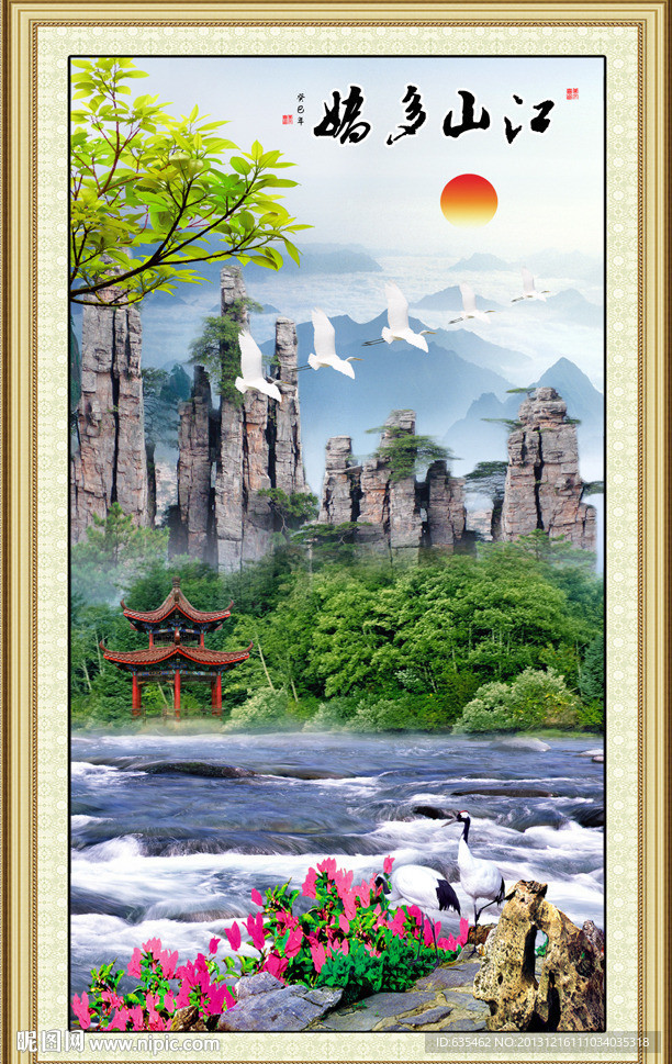 风景