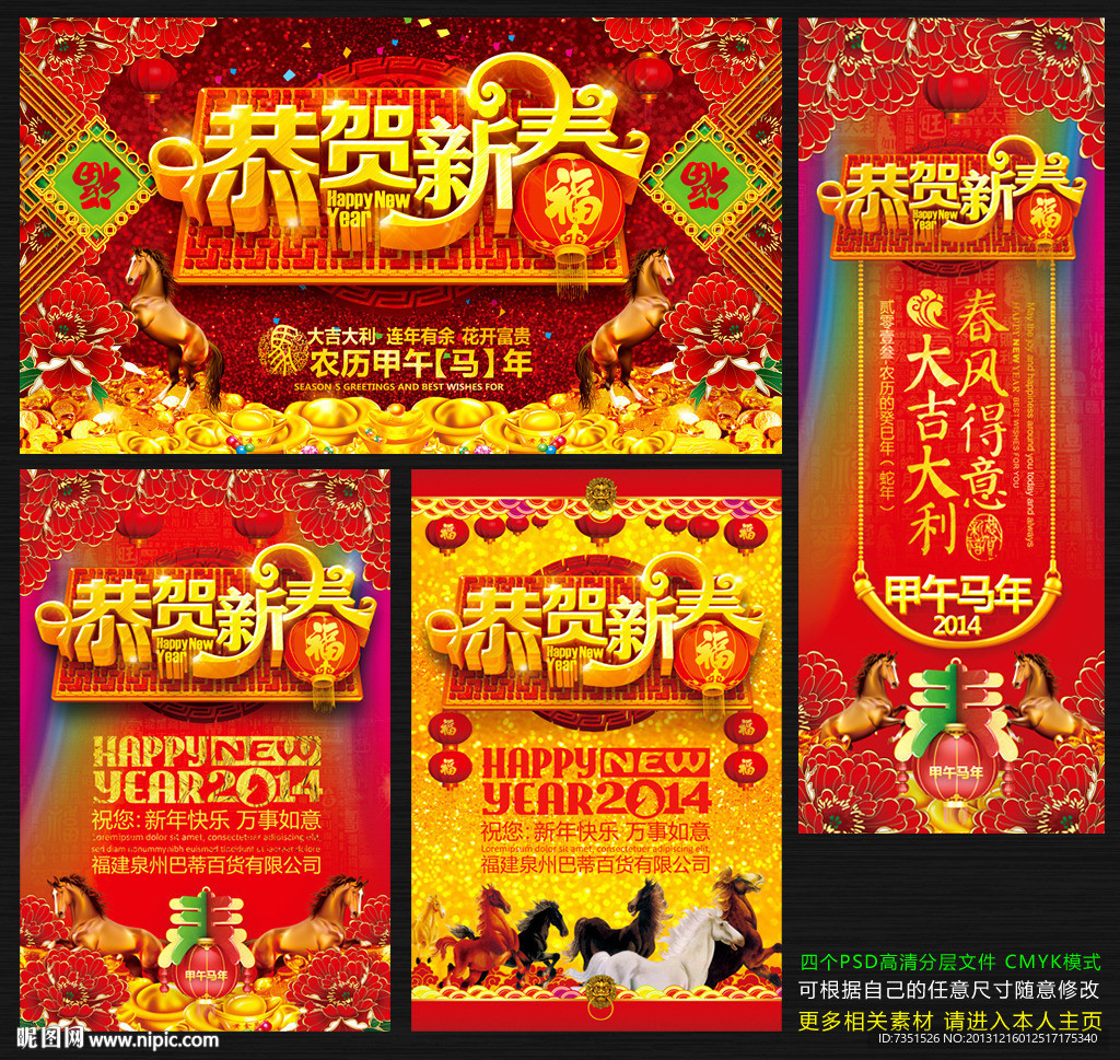 春节