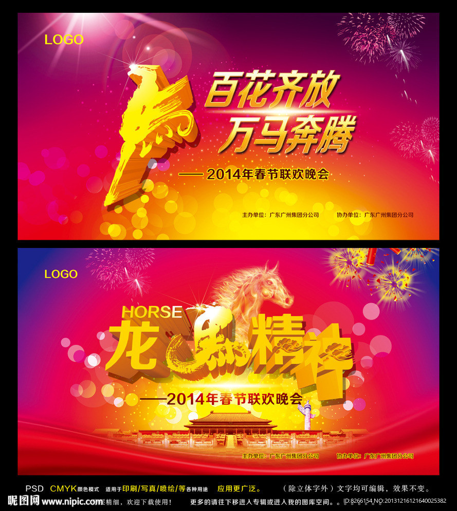 新年