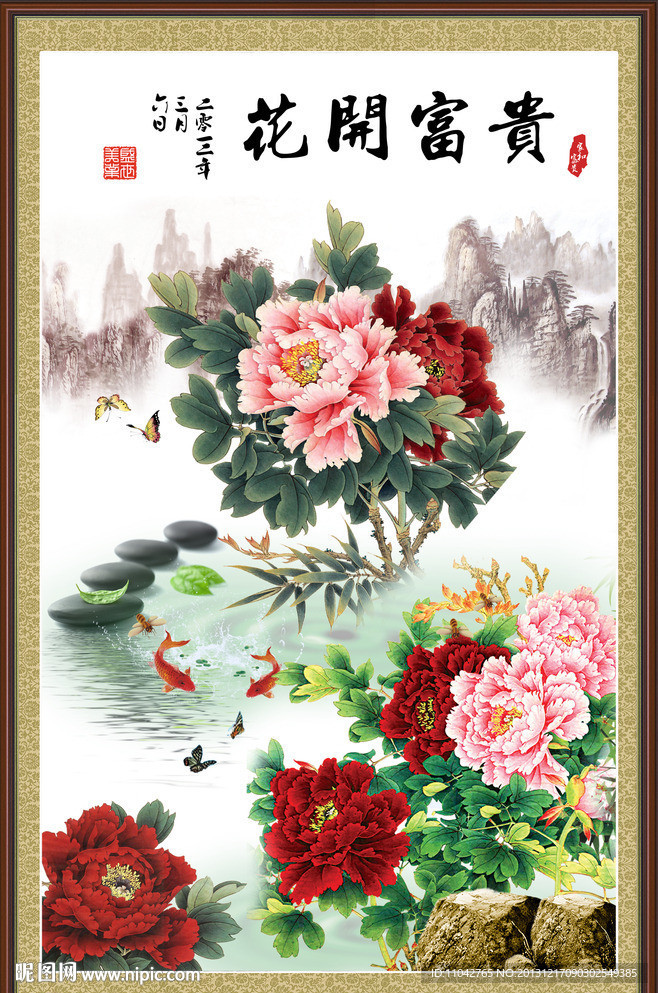 花开富贵