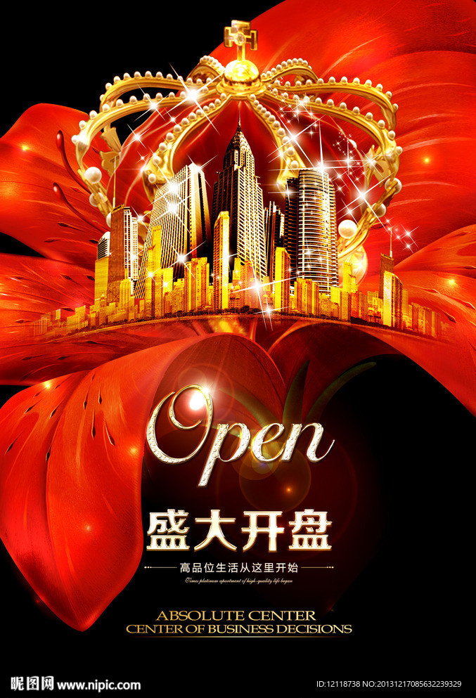 地产珠宝企业海报广告