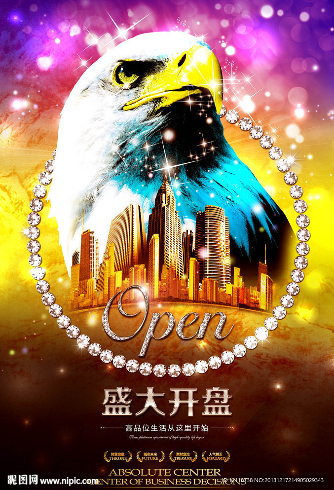地产珠宝企业海报广告