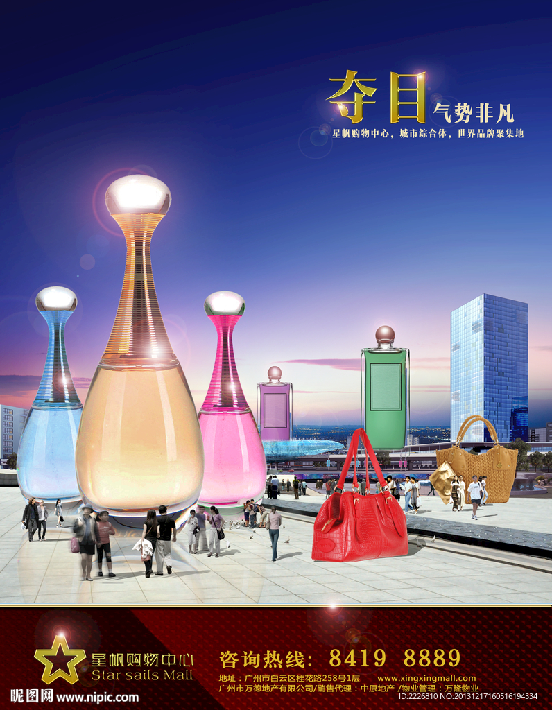 商业房地产广告