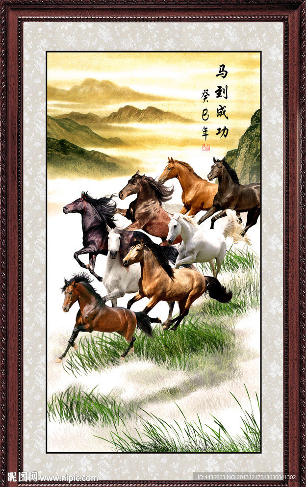 八骏图