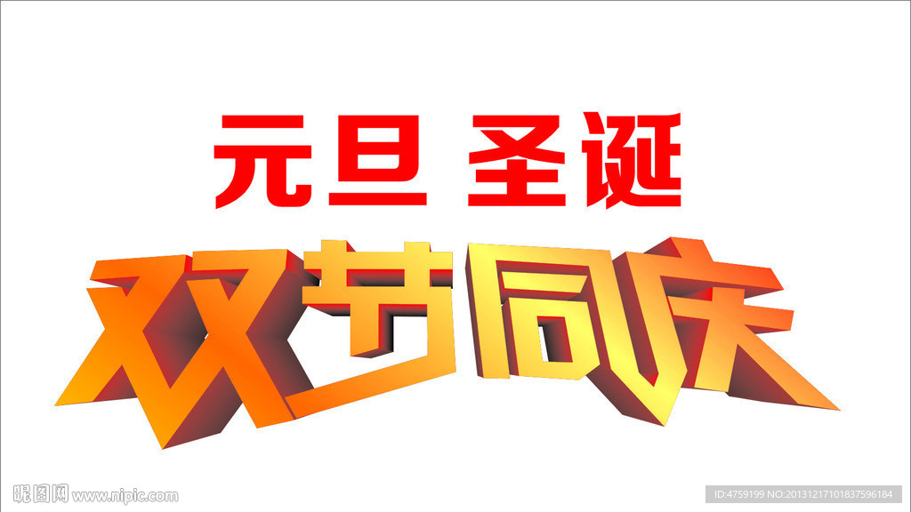 双节同庆