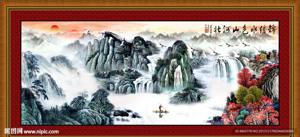 国画