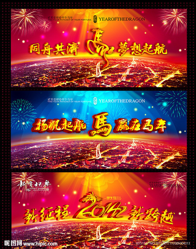 年会