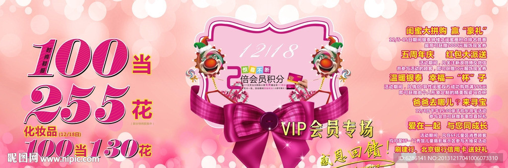 VIP 会员专场