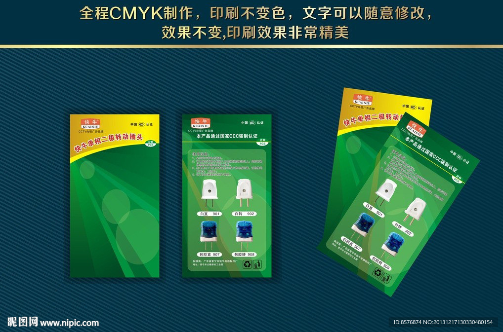 电器LED纸卡彩卡