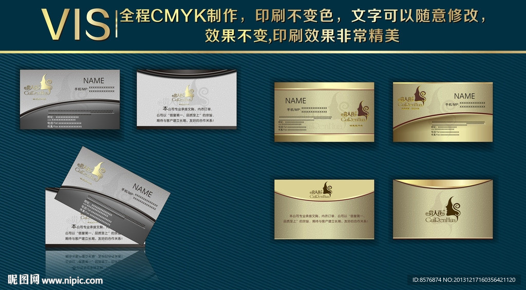 高档名片 高档VIP
