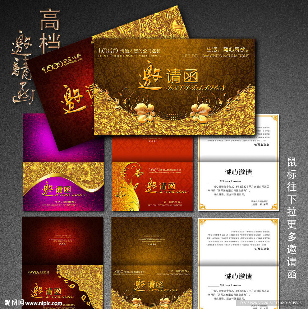 邀请函 高档邀请函
