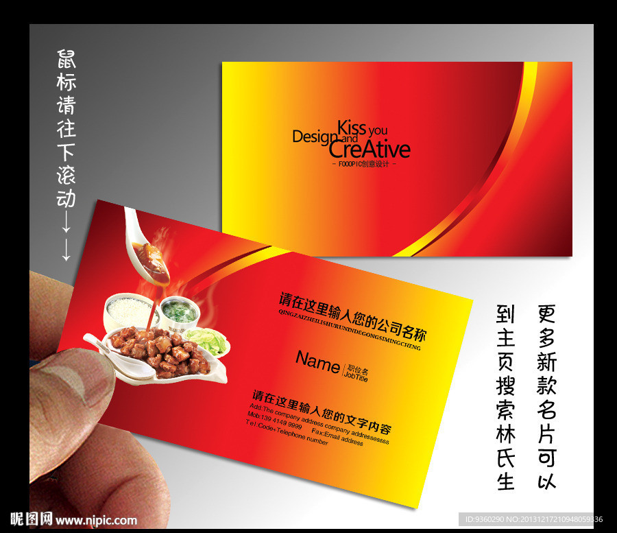 快餐店名片