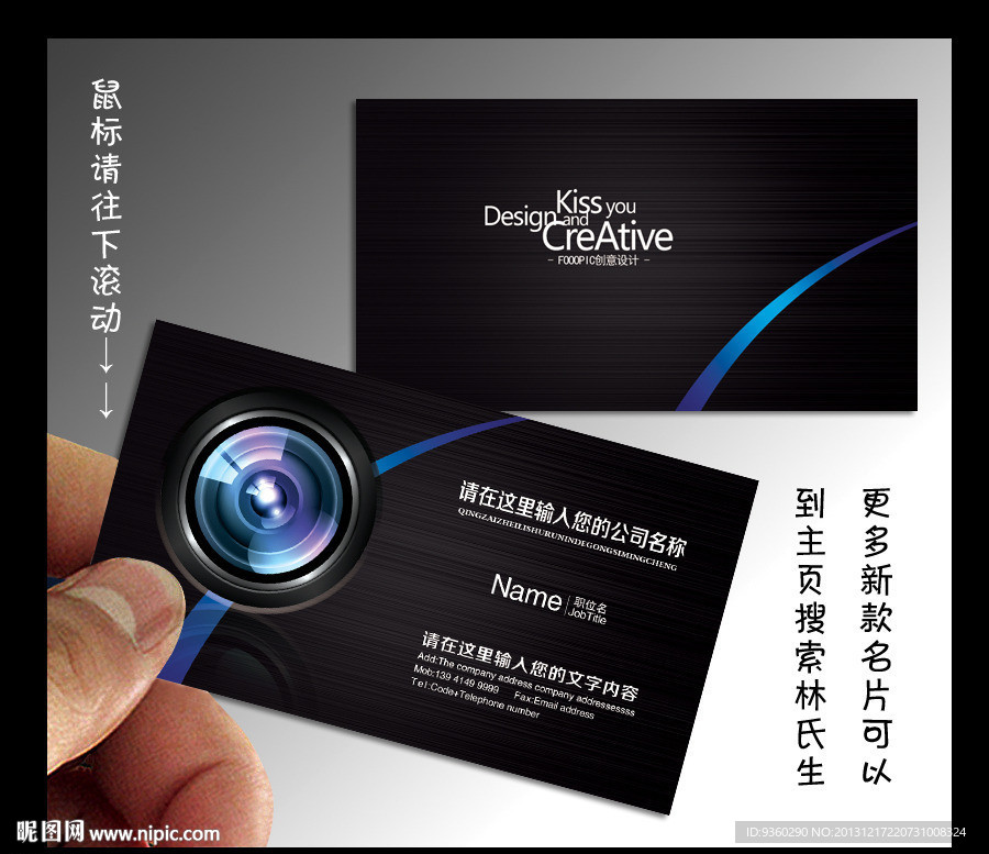 摄影名片