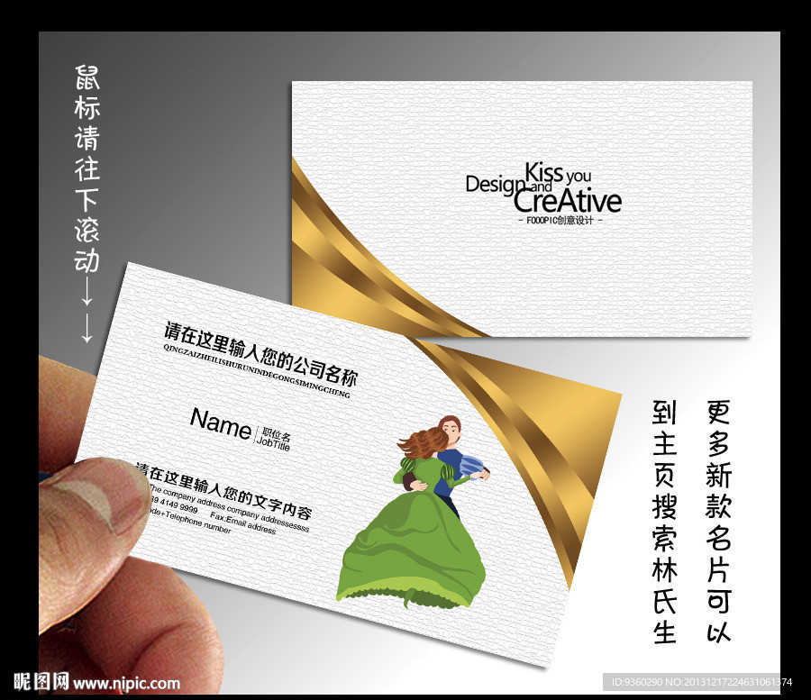 舞蹈名片