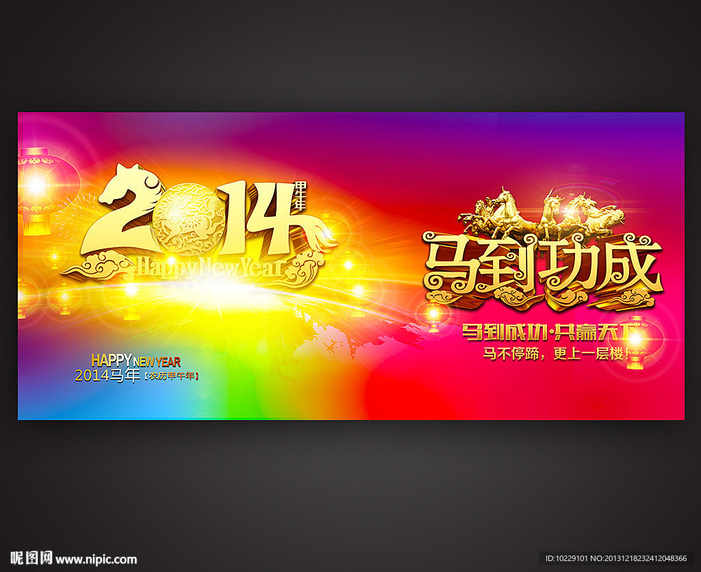 公司年会