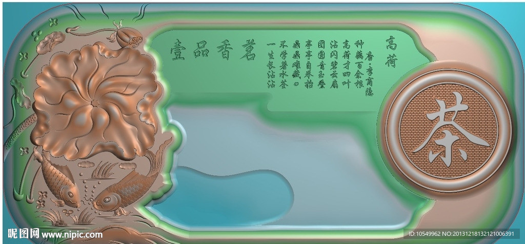 壹品香茗