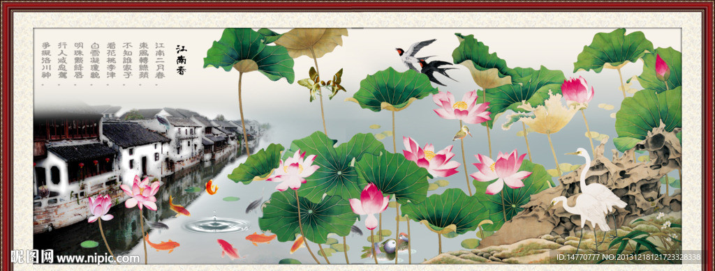 荷花九鱼图